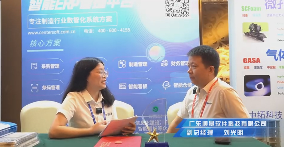 顺景—专注制造业数智化荣耀（中国）解决方案，业绩实现逐步增长